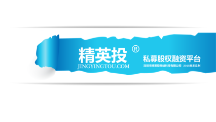 精英投商业BP 天使轮投资助力实业兴办