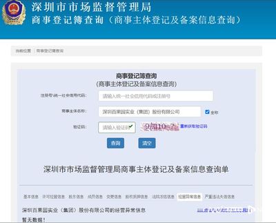 百果园年报更新延迟系系统问题，企业称经营正常并继续投资实业