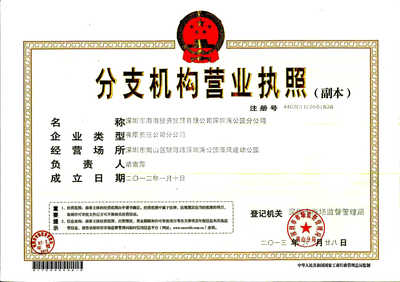 深圳市海浪投资 实业兴邦，投资筑梦