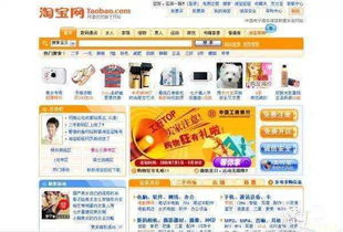 淘宝的童年印记 那些如今已难寻觅的早期业态