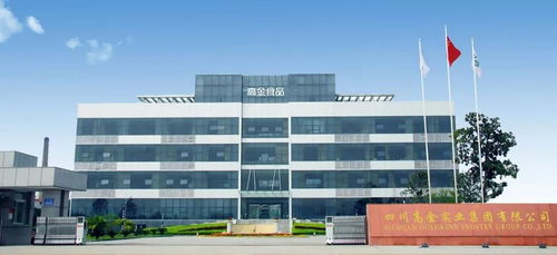 高金快讯 | 投资兴办实业，高金协办2020年四川火锅协会年会圆满结束